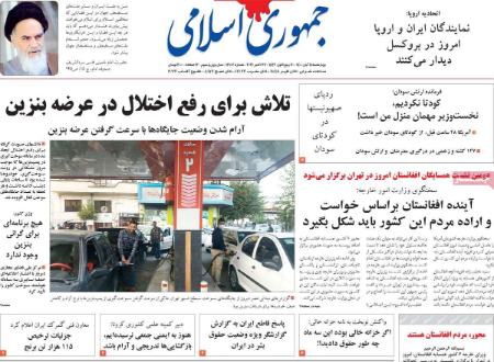 عناوین روزنامه ها, روزنامه های امروز عناوین روزنامه ها, روزنامه های امروز