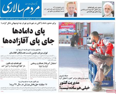 عناوین روزنامه ها, روزنامه های امروز عناوین روزنامه ها, روزنامه های امروز