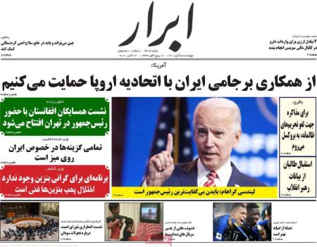  عروسی شاهزاده ژاپن ,اخباربین الملل ,خبرهای بین الملل  