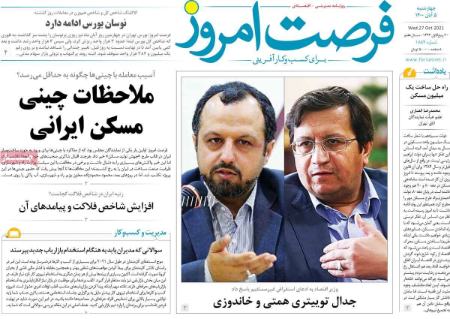 عناوین روزنامه ها, روزنامه های امروز عناوین روزنامه ها, روزنامه های امروز