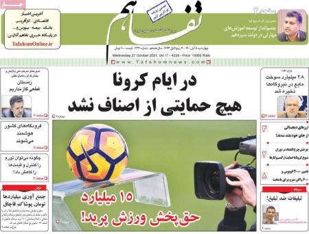 عناوین روزنامه ها, روزنامه های امروز عناوین روزنامه ها, روزنامه های امروز