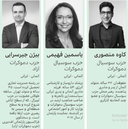 نماینده ایرانی در پارلمان جدید آلمان ،اخبارسیاسی ،خبرهای سیاسی نماینده ایرانی در پارلمان جدید آلمان,اخبارسیاسی ,خبرهای سیاسی