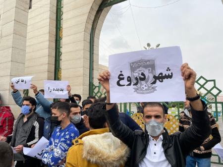 تجمع هواداران پدیده علیه حمیداوی ،اخبارورزشی ،خبرهای ورزشی تجمع هواداران پدیده علیه حمیداوی ,اخبار ورزشی ,خبرهای ورزشی
