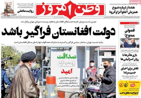 عناوین روزنامه ها, روزنامه های امروز عناوین روزنامه ها, روزنامه های امروز