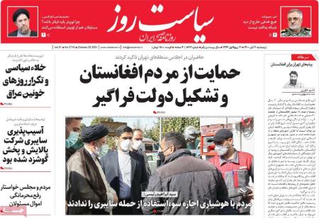 عناوین روزنامه ها, روزنامه های امروز عناوین روزنامه ها, روزنامه های امروز