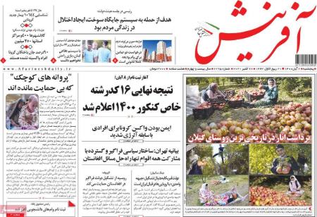 عناوین روزنامه ها, روزنامه های امروز عناوین روزنامه ها, روزنامه های امروز