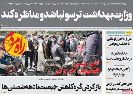 عناوین روزنامه ها, روزنامه های امروز عناوین روزنامه ها, روزنامه های امروز
