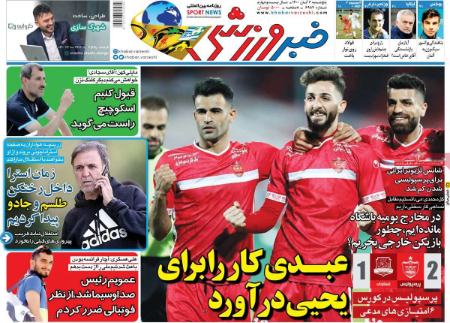  روزنامه های ورزشی