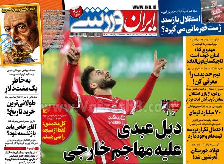  روزنامه های ورزشی