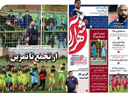  روزنامه های ورزشی