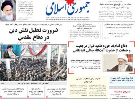 عناوین روزنامه ها, روزنامه های امروز عناوین روزنامه ها, روزنامه های امروز