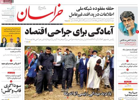 عناوین روزنامه ها, روزنامه های امروز عناوین روزنامه ها, روزنامه های امروز