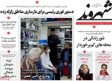 عناوین روزنامه ها, روزنامه های امروز عناوین روزنامه ها, روزنامه های امروز
