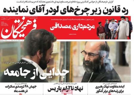 عناوین روزنامه ها, روزنامه های امروز عناوین روزنامه ها, روزنامه های امروز