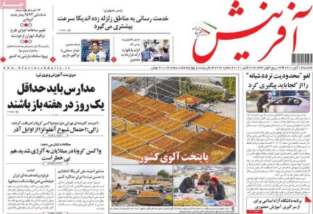 عناوین روزنامه ها, روزنامه های امروز عناوین روزنامه ها, روزنامه های امروز