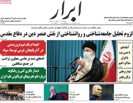 عناوین روزنامه ها, روزنامه های امروز عناوین روزنامه ها, روزنامه های امروز