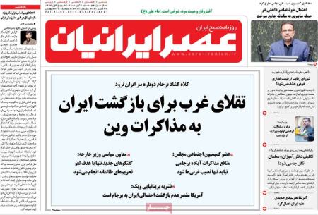 عناوین روزنامه ها, روزنامه های امروز عناوین روزنامه ها, روزنامه های امروز