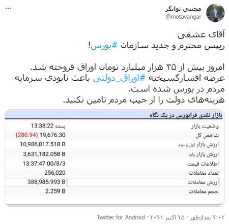 مجتبی توانگر،اخبار سیاسی،خبرهای سیاسی مجتبی توانگر،اخبار سیاسی،خبرهای سیاسی