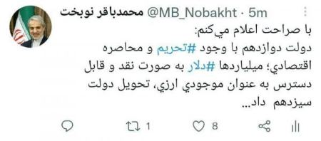 نوبخت،اخبار اقتصادی،خبرهای اقتصادی نوبخت،اخبار اقتصادی،خبرهای اقتصادی