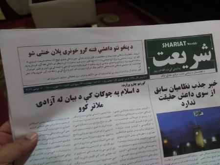 روزنامه طالبان،اخبار بین الملل،خبرهای بین الملل روزنامه طالبان،اخبار بین الملل،خبرهای بین الملل