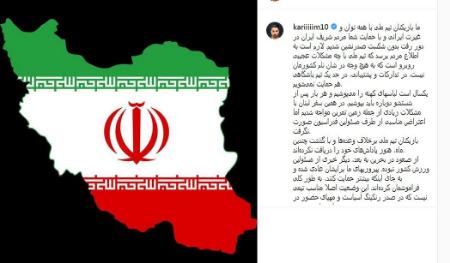پست اعتراض آمیز بازیکنان تیم ملی علیه فدراسیون فوتبال،اخبار ورزشی،خبرهای ورزشی پست اعتراض آمیز بازیکنان تیم ملی علیه فدراسیون فوتبال،اخبار ورزشی،خبرهای ورزشی
