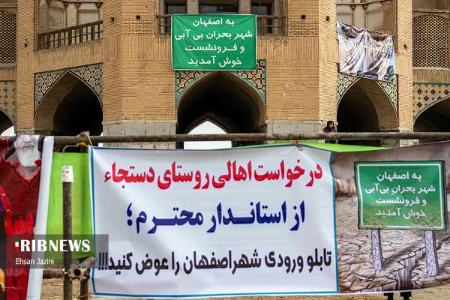 اعتراض کشاورزان اصفهانی،تصاویر خبری،عکس خبری اعتراض کشاورزان اصفهانی،تصاویر خبری،عکس خبری
