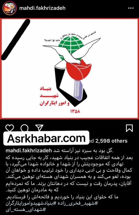 توهین قاضی زاده هاشمی به شهید فخری زاده،اخبار سیاسی،خبرهای سیاسی توهین قاضی زاده هاشمی به شهید فخری زاده،اخبار سیاسی،خبرهای سیاسی