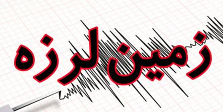 زلزله در اردبیل،اخبار حوادث،خبرهای حوادث زلزله در اردبیل،اخبار حوادث،خبرهای حوادث