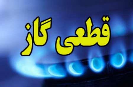 قطعی گاز و برق در زمستان،اخبار اقتصادی،خبرهای اقتصادی قطعی گاز و برق در زمستان،اخبار اقتصادی،خبرهای اقتصادی