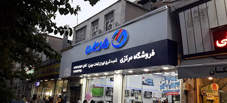 تابلو چلنیوم روش انتخاب بهترین تابلو مغازه,انواع تابلوی مغازه,تابلو چلنیوم