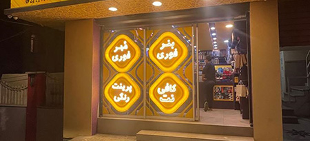 تابلو ال ای دی تابلو ال ای دی,تابلو پلکسی,تابلو استیل