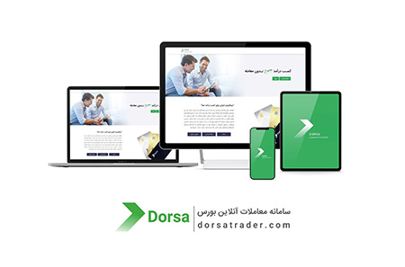 درگاه معاملاتی درساتریدر کسب درآمد از سامانه معاملات بورس,کسب درآمد از سامانه معاملات بورس بدون انجام معاملات