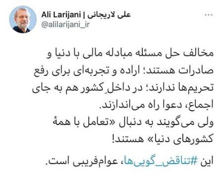 لاریجانی ،اخبارسیاسی ،خبرهای سیاسی لاریجانی ,اخبارسیاسی ,خبرهای سیاسی