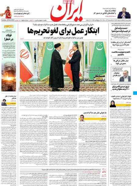  عناوین روزنامه ها, روزنامه های امروز