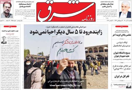  عناوین روزنامه ها, روزنامه های امروز