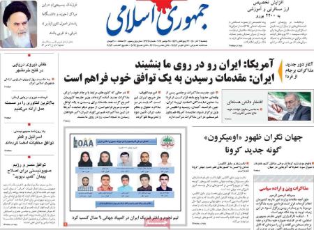  عناوین روزنامه ها, روزنامه های امروز