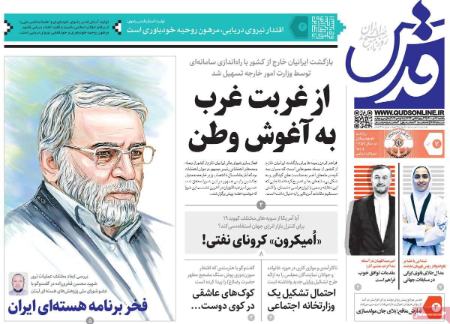  عناوین روزنامه ها, روزنامه های امروز