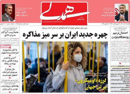  عناوین روزنامه ها, روزنامه های امروز