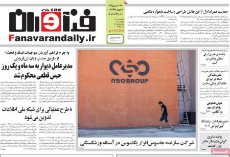  عناوین روزنامه ها, روزنامه های امروز