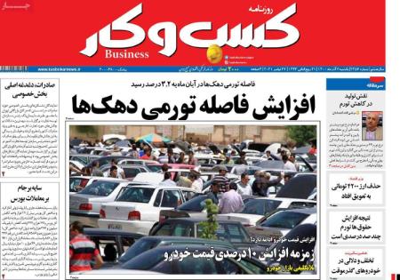  عناوین روزنامه ها, روزنامه های امروز
