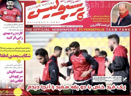  روزنامه های ورزشی