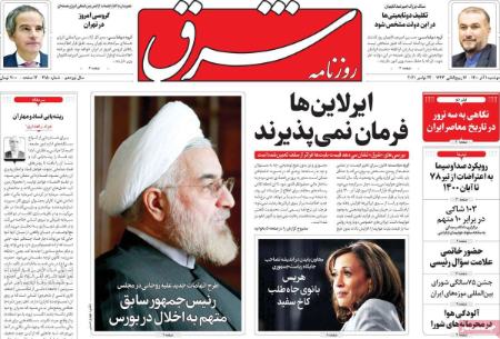 عناوین روزنامه ها, روزنامه های امروز عناوین روزنامه ها, روزنامه های امروز