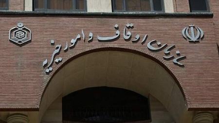 سازمان اوقاف ،اخباراجتماعی ،خبرهای اجتماعی سازمان اوقاف,اخبار اجتماعی ,خبرهای اجتماعی