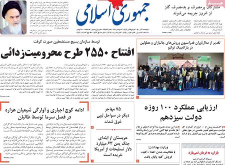 عناوین روزنامه ها, روزنامه های امروز عناوین روزنامه ها, روزنامه های امروز