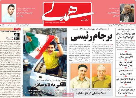 عناوین روزنامه ها, روزنامه های امروز عناوین روزنامه ها, روزنامه های امروز