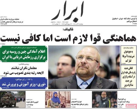 عناوین روزنامه ها, روزنامه های امروز عناوین روزنامه ها, روزنامه های امروز