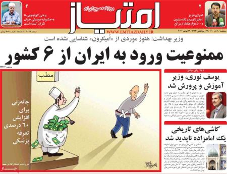 عناوین روزنامه ها, روزنامه های امروز عناوین روزنامه ها, روزنامه های امروز
