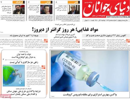 عناوین روزنامه ها, روزنامه های امروز عناوین روزنامه ها, روزنامه های امروز