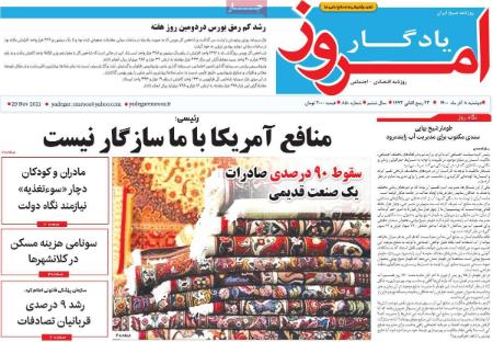 عناوین روزنامه ها, روزنامه های امروز عناوین روزنامه ها, روزنامه های امروز