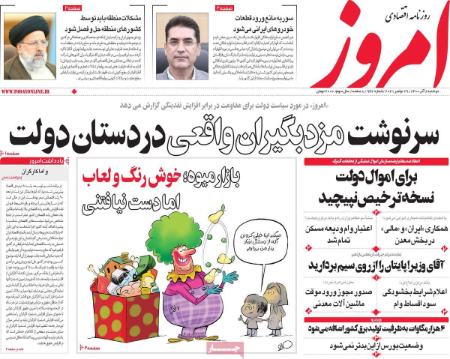 عناوین روزنامه ها, روزنامه های امروز عناوین روزنامه ها, روزنامه های امروز